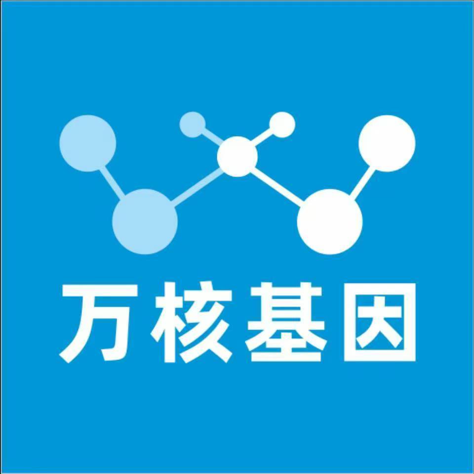 榆林子洲万核基因DNA检测咨询中心